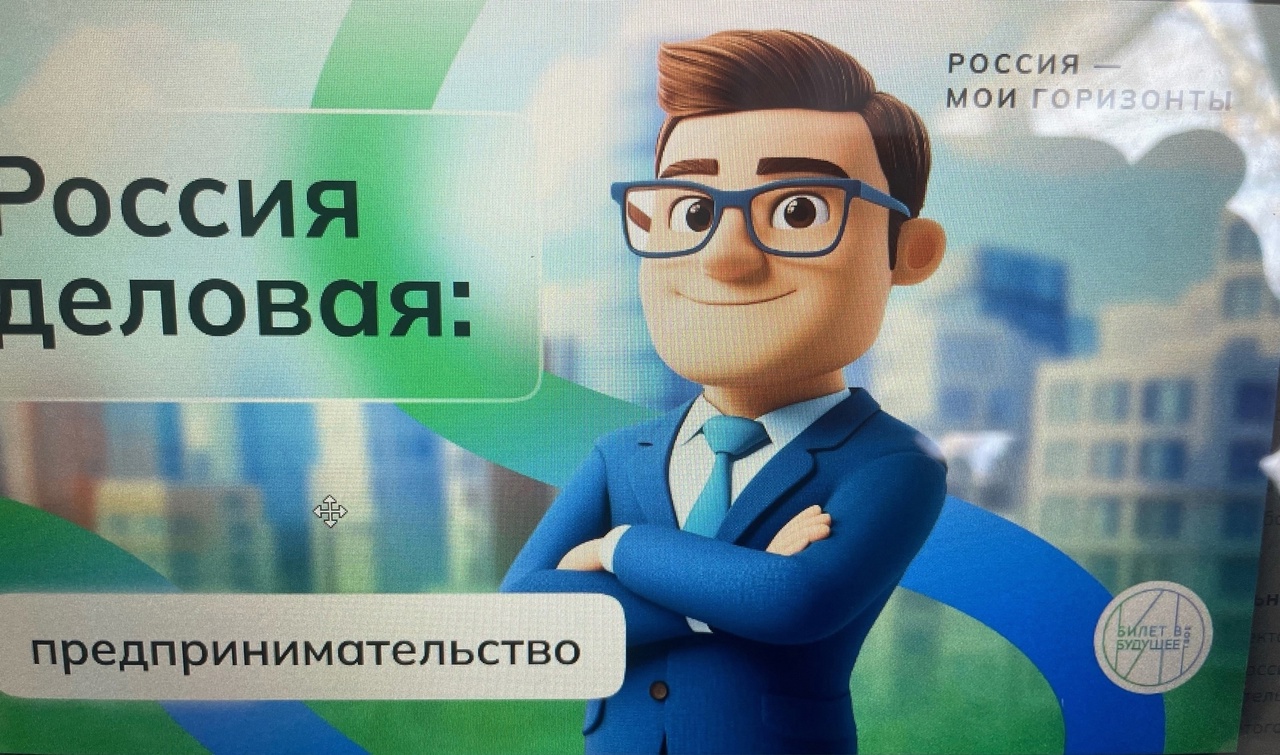 Россия деловая: предпринимательство.
