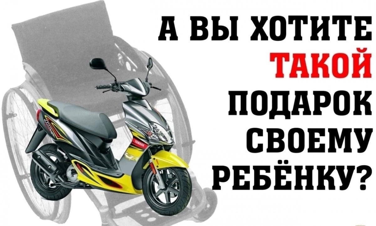Госавтоинспекция обращается к родителям несовершеннолетних водителей!.
