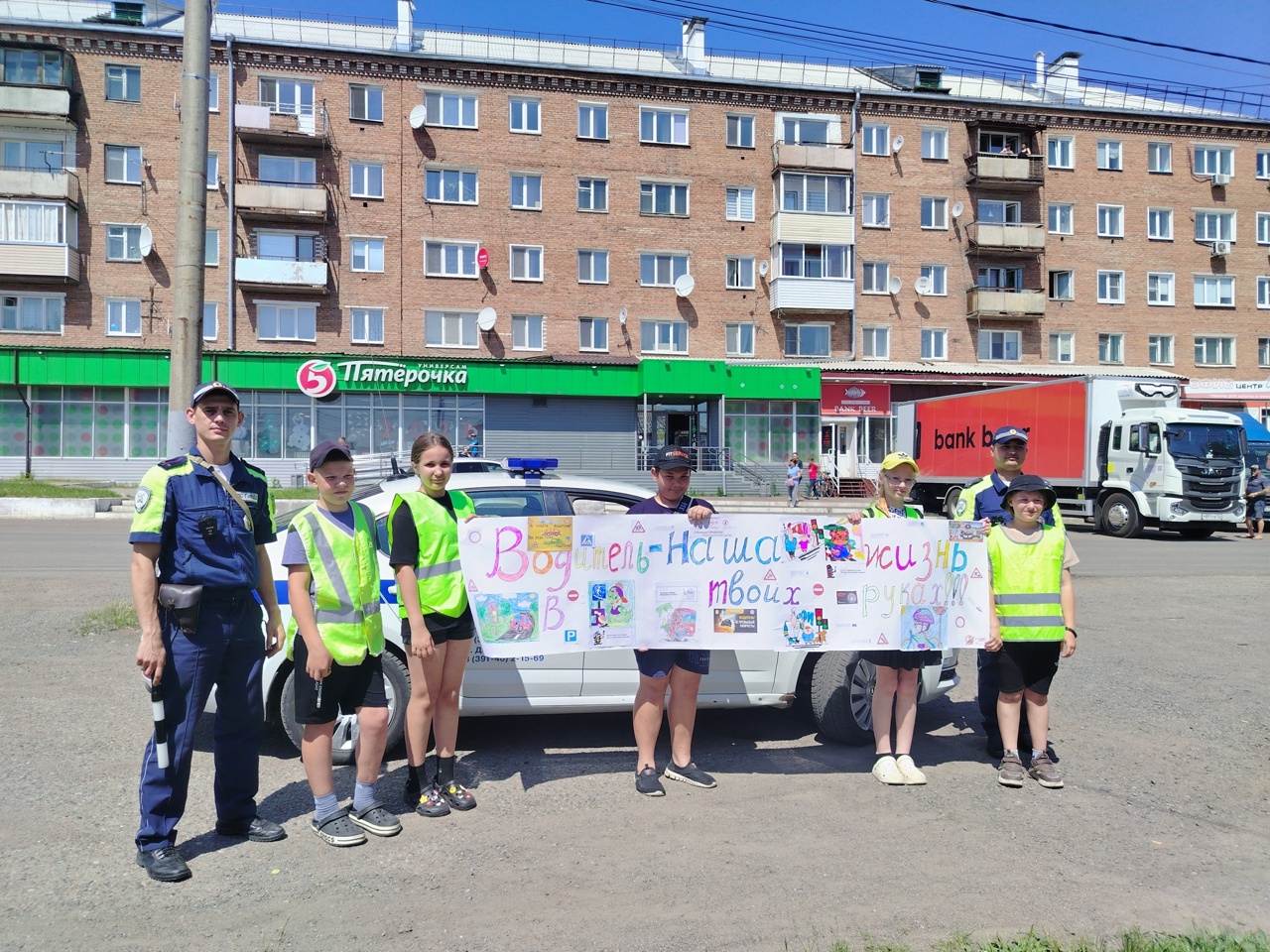 «Водитель, наша жизнь в твоих руках».